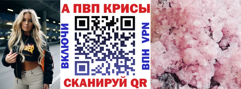 Alpha PVP Соль  Сердобск 