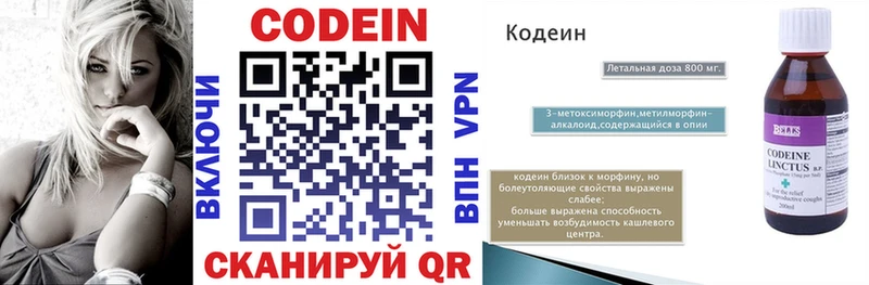 Кодеиновый сироп Lean Purple Drank  площадка состав  Сердобск 
