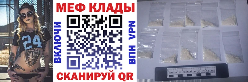 МЕФ кристаллы  цена   Сердобск 