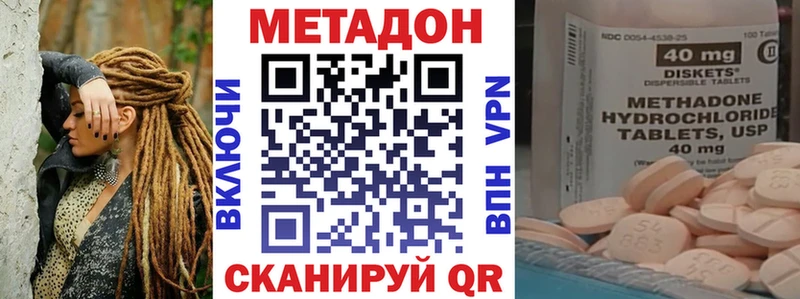 Метадон methadone  купить  цена  shop Telegram  Сердобск 